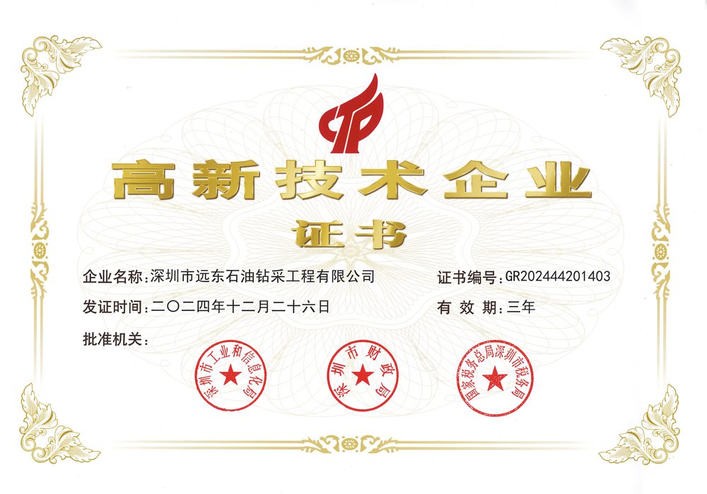 National High-Tech Enterprise certificate