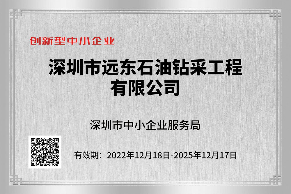 Innovative Enterprise certificate