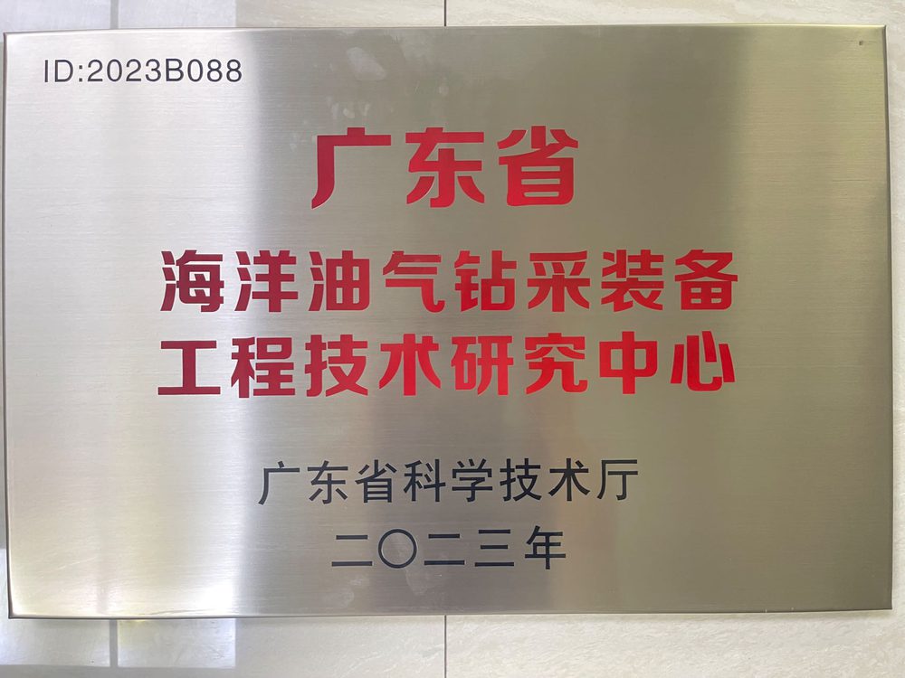 Guangdong Provincial Enterprise Technology Center certificate