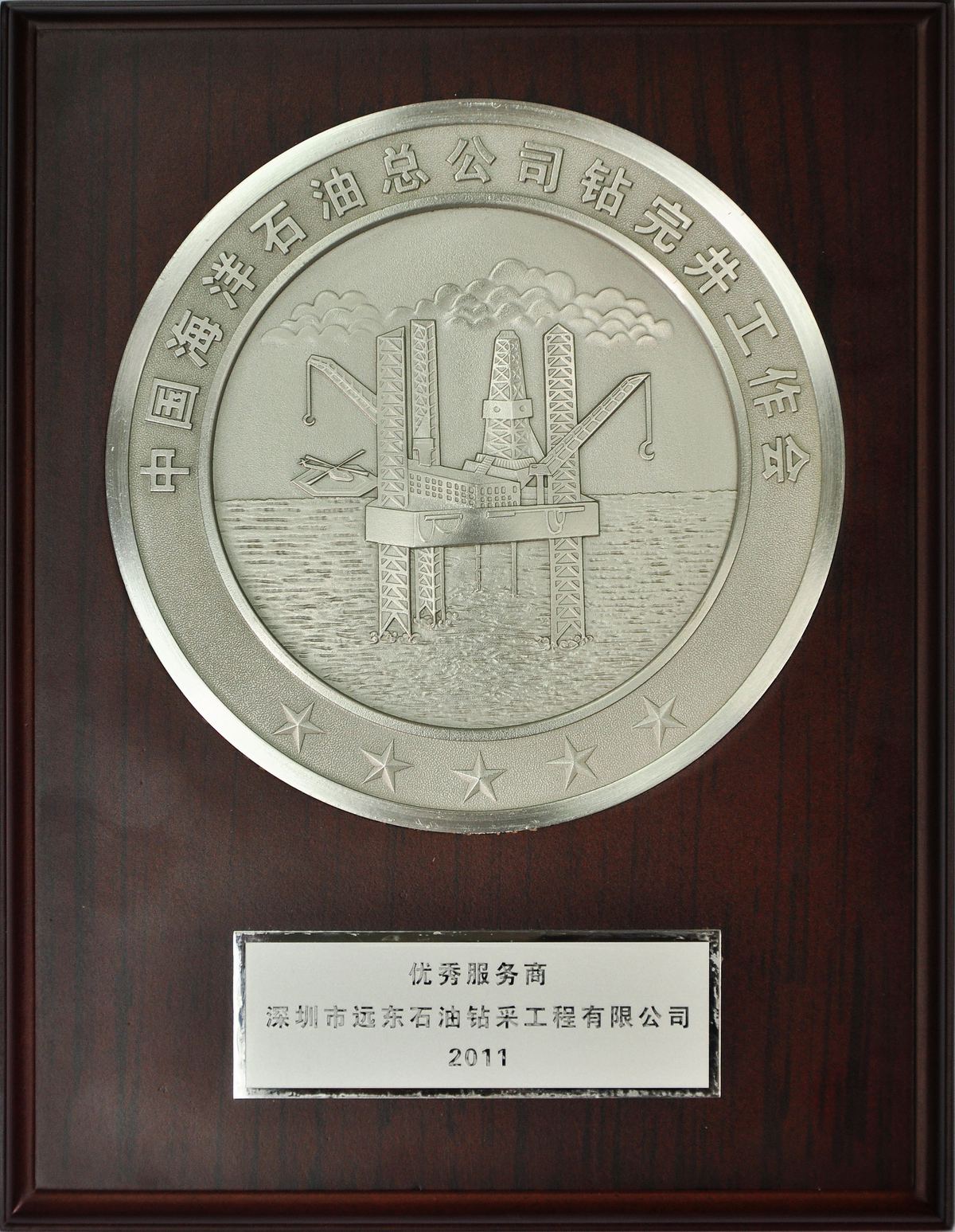 Outstanding Service Provider 2011