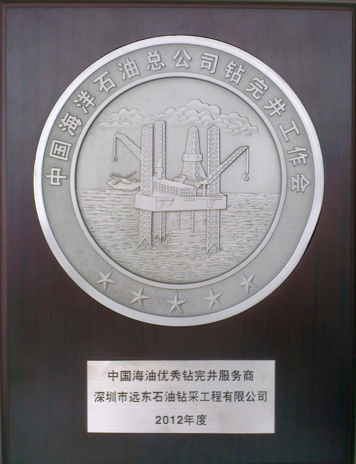 Outstanding Service Provider 2012